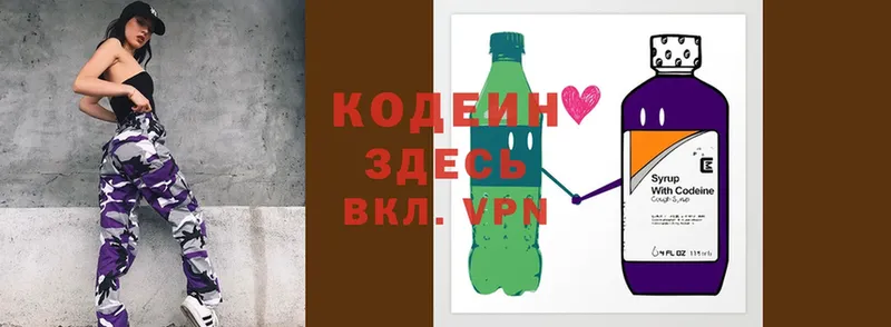 KRAKEN рабочий сайт  Новочеркасск  Codein Purple Drank 